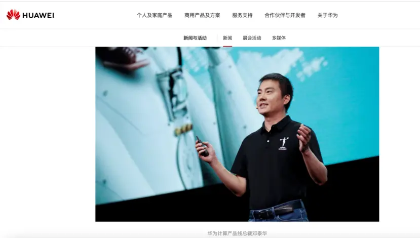 图源:华为官网